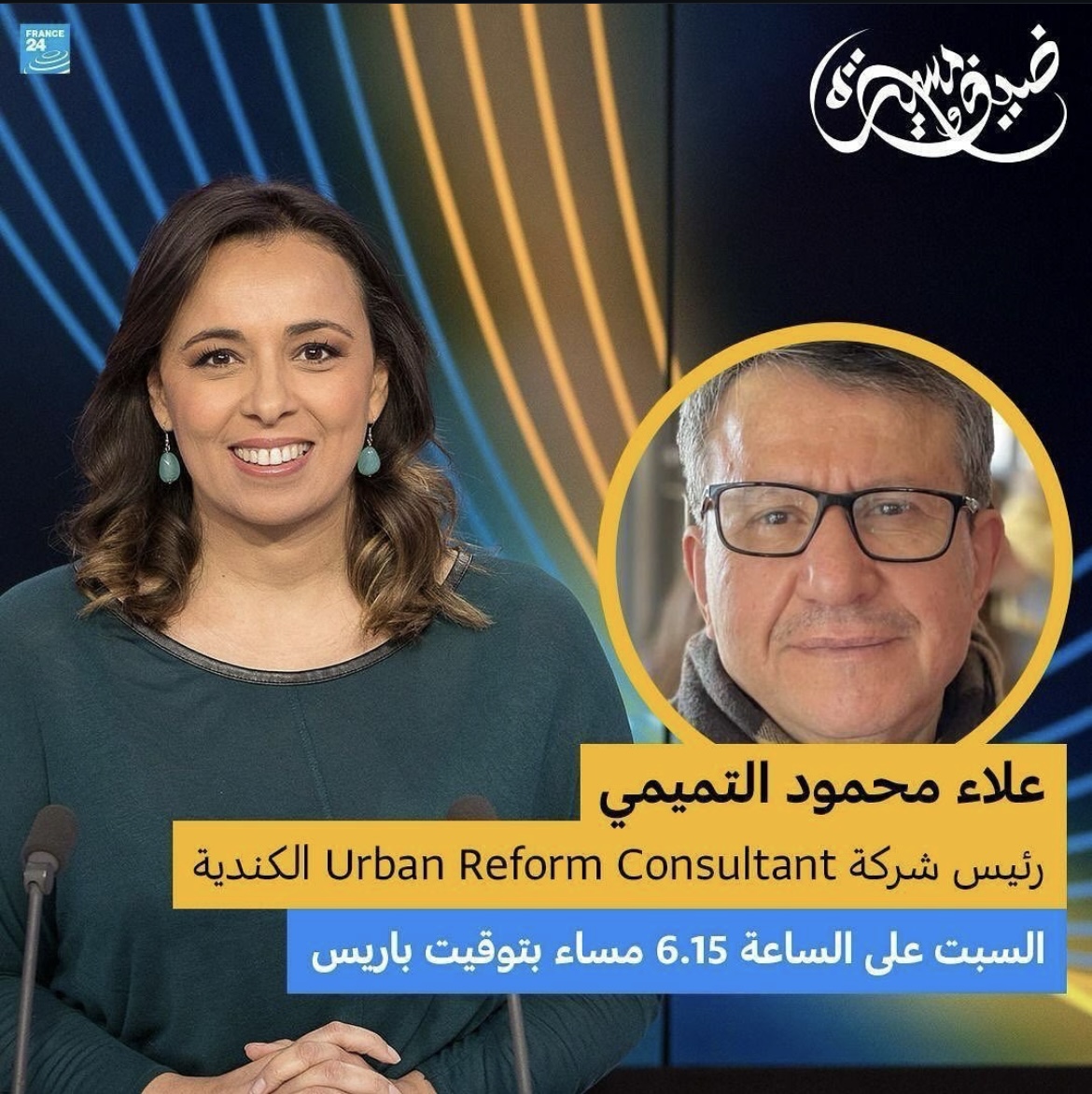 Interview sur France 24, février 2024
