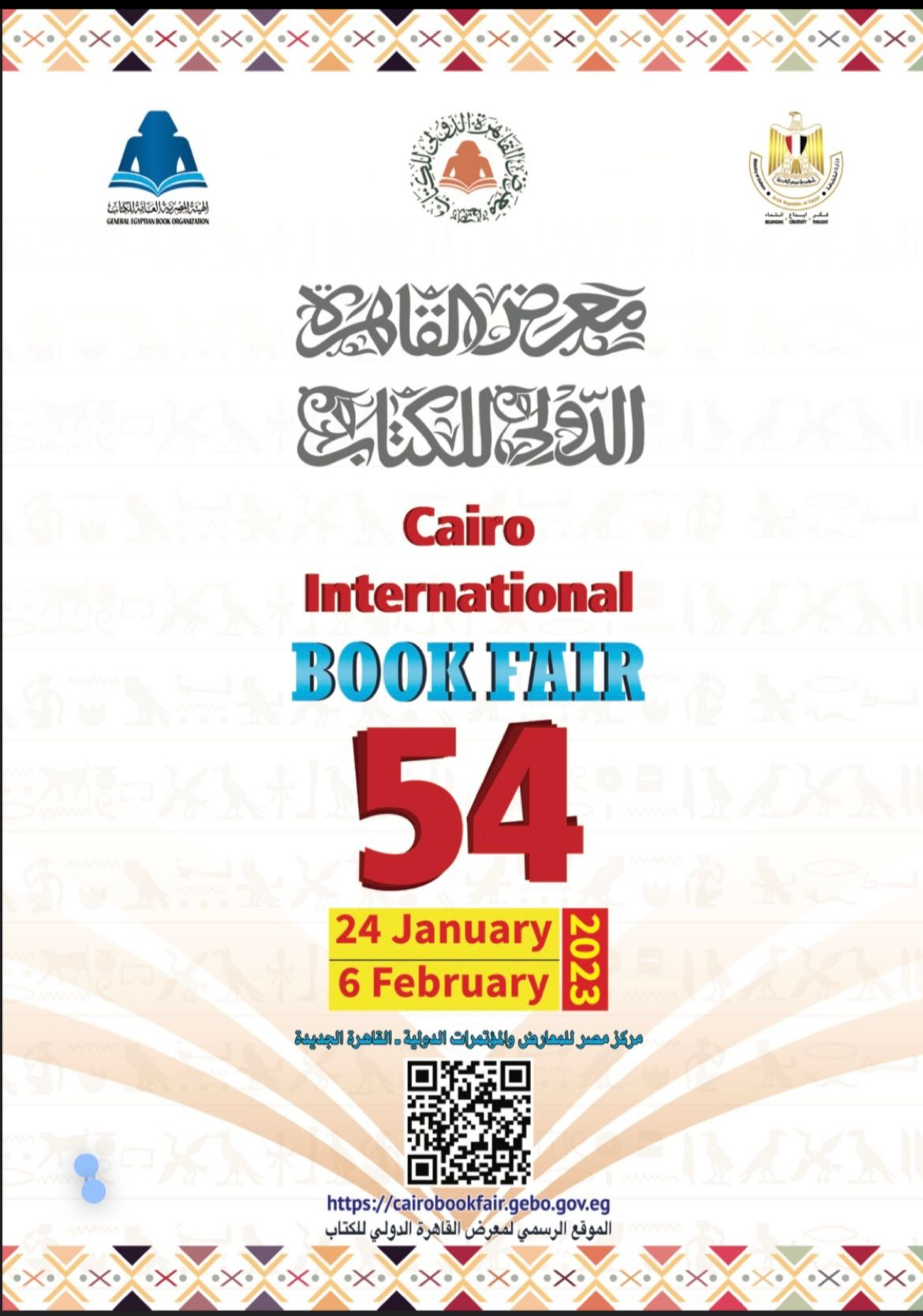 Foire internationale du livre du Caire, Égypte 2023