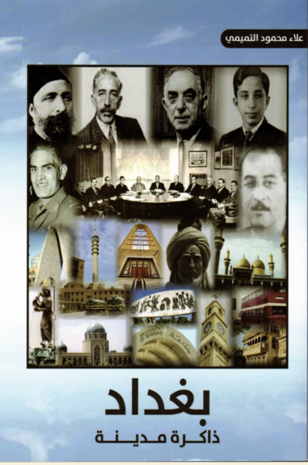 Baghdad: Memory of a City