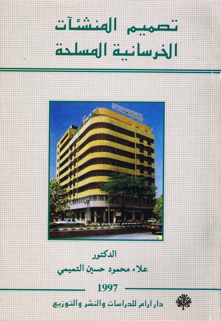Design of Reinforced Concrete Structures